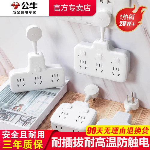 公牛转换器插头扩展移位器带开关