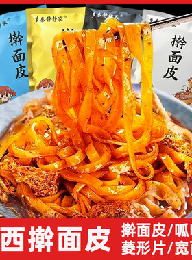 乡秦静静家擀面皮宽细切片呱呱片