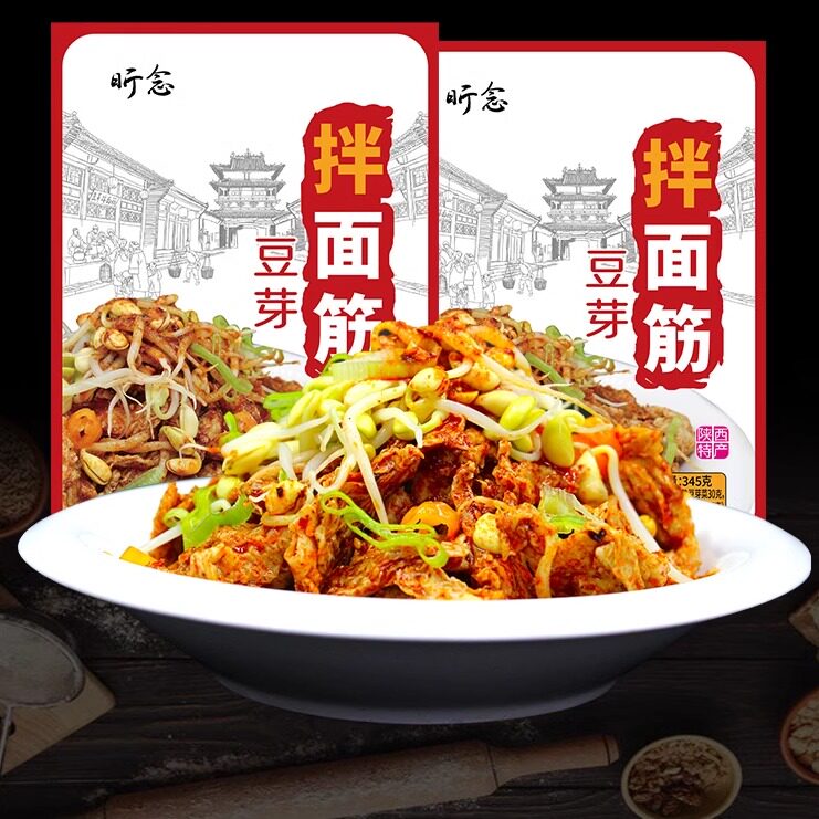 豆芽拌面筋陕西名小吃宝鸡特产大分量345克正宗速食拆开即食香辣