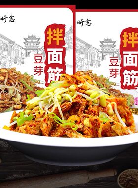 面筋陕西名吃面筋大分量