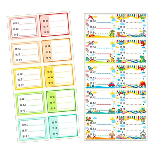 超大手写姓名贴不同名字贴防水文具贴纸宝宝标签活动三行班级学号