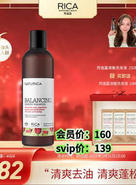 【拍下速发】JOJO大王意大利原装RICA芮逸嘉清衡洗发液调节油头