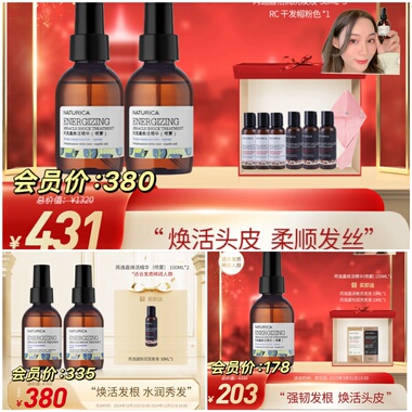 【正品6年专售】意大利RICA芮逸嘉焕活精华喷雾防脱育发固发洗发