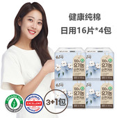 包邮 纯棉面防过敏 4包 韩国进口可绿纳乐卫生巾组合日用260mm16片