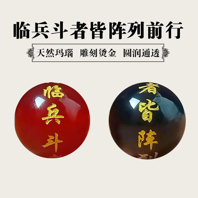 天然红玛瑙临兵斗者皆阵列前行散珠DIY饰品串珠编织手链圆珠配件