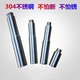 304不锈钢水龙头杆子水槽菜盆面盆单冷热水龙头把手柄零配件棍子