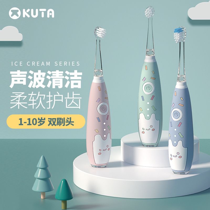 KUTA婴幼儿童电动牙刷充电式声波全自动防水1-10岁宝宝护齿眼软毛