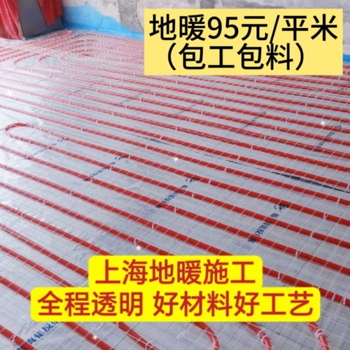 曼瑞德品牌地暖材料配送+施工