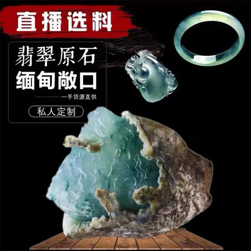 帕敢挖玉人翡翠原石定制专拍