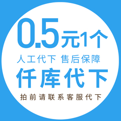 千库网代下载千库代下会员文件千库视频psd素材源文件简历模版PPT