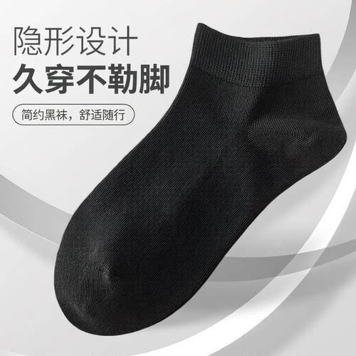 九千步女短袜透气吸汗无骨缝头