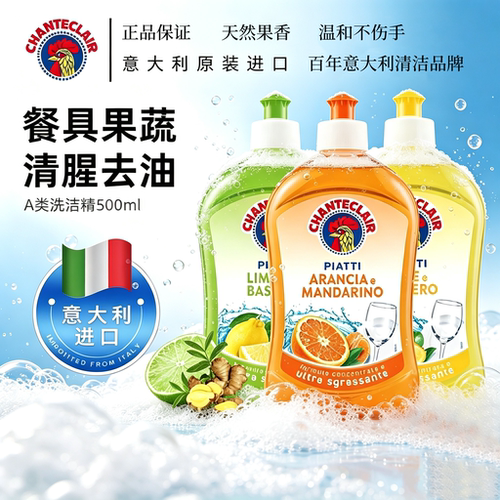 正品洗洁精假一罚十必入手