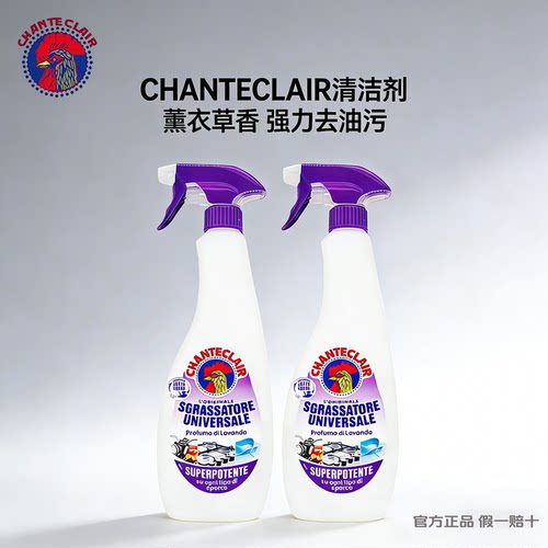 大公鸡管家多能油污清洁剂