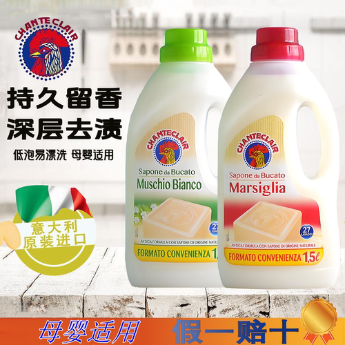 原装进口浓缩洗衣液母婴