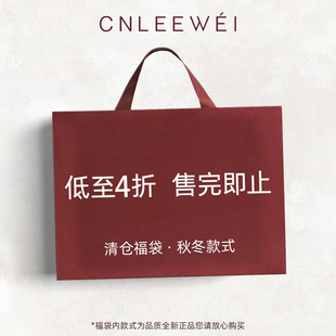 秋冬福袋 码 限时限量 式 数自选 款 CNLEEWEI