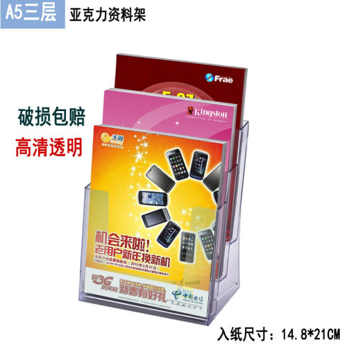 三层A5亚克力资料架桌面展示架台式DM目录架透明三折页架宣传册架