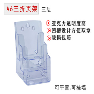 A6亚克力资料架宣传折页架酒店前台宣传页架子透明桌面展示架挂墙