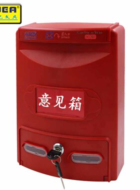 信报箱室外防水意见箱挂墙投诉建议箱带锁总经理信箱检举箱