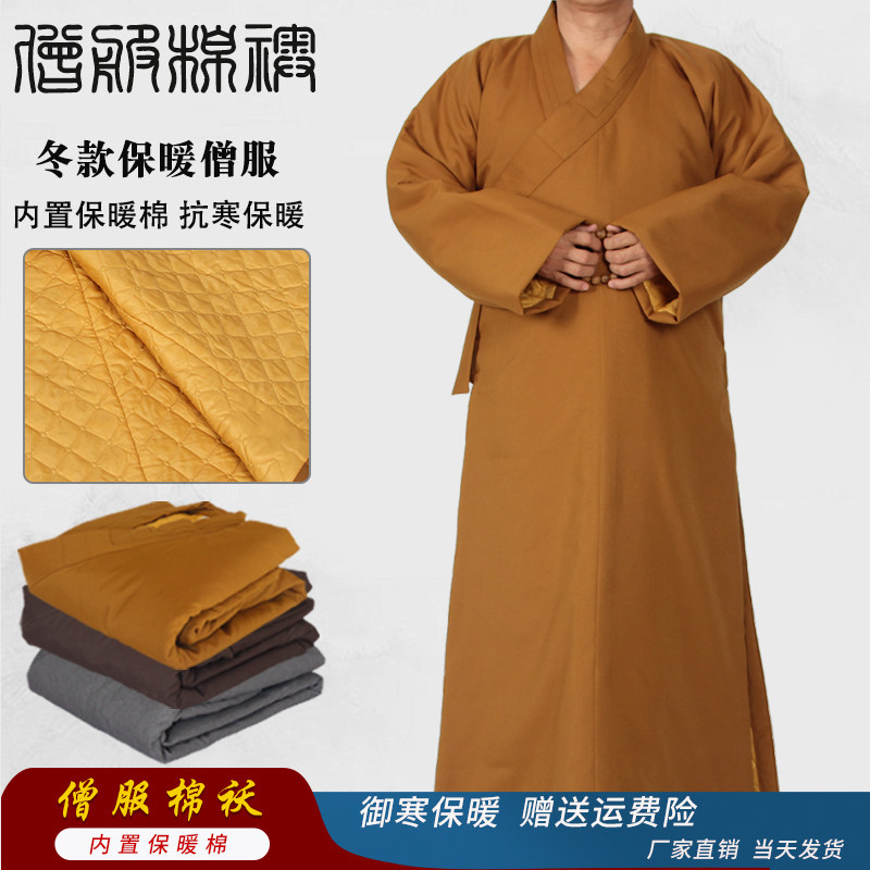 僧服棉袄冬季保暖棉衣大褂长袍