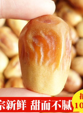 新货椰枣5斤装伊拉克枣黄金椰枣 迪拜 阿联酋 特级进口新鲜干蜜枣