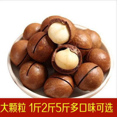 新货夏威夷果500g*2袋整箱5斤装奶油味夏果坚果零食包油送开口器