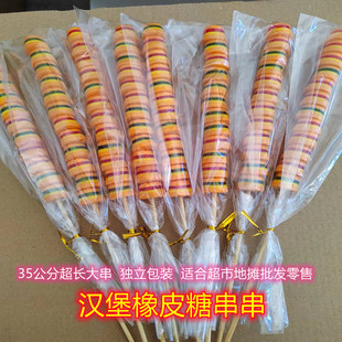 儿童创意棒棒糖超市地摊独立装 汉堡橡皮糖串串果汁软糖网红爆款