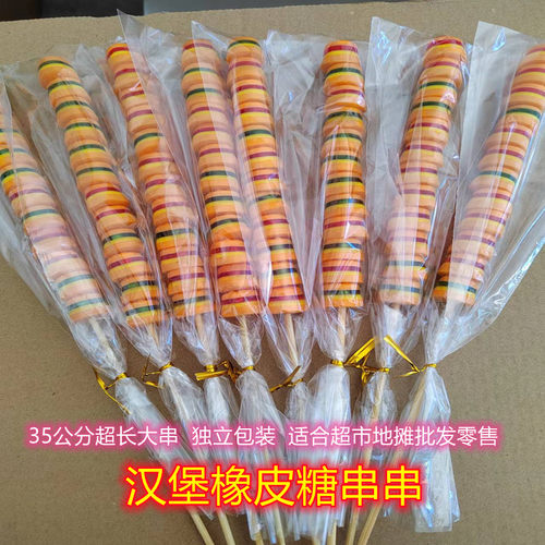 橡皮糖汉堡橡皮糖网红爆款棒棒糖