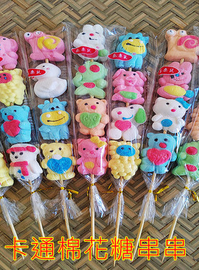 创意棉花糖串串卡通动物造型糖果软糖棒棒糖地摊夜市网红糖果零食