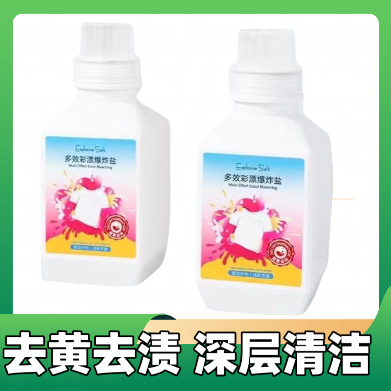 馨宜优品多效彩漂粉爆炸盐