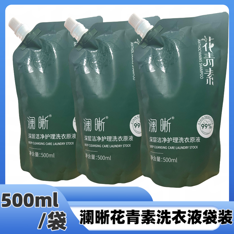 澜晰花青素香水洗衣液袋装家用实惠装洁净洗衣液500ml持久留香 洗护清洁剂/卫生巾/纸/香薰 手洗洗衣液 原图主图