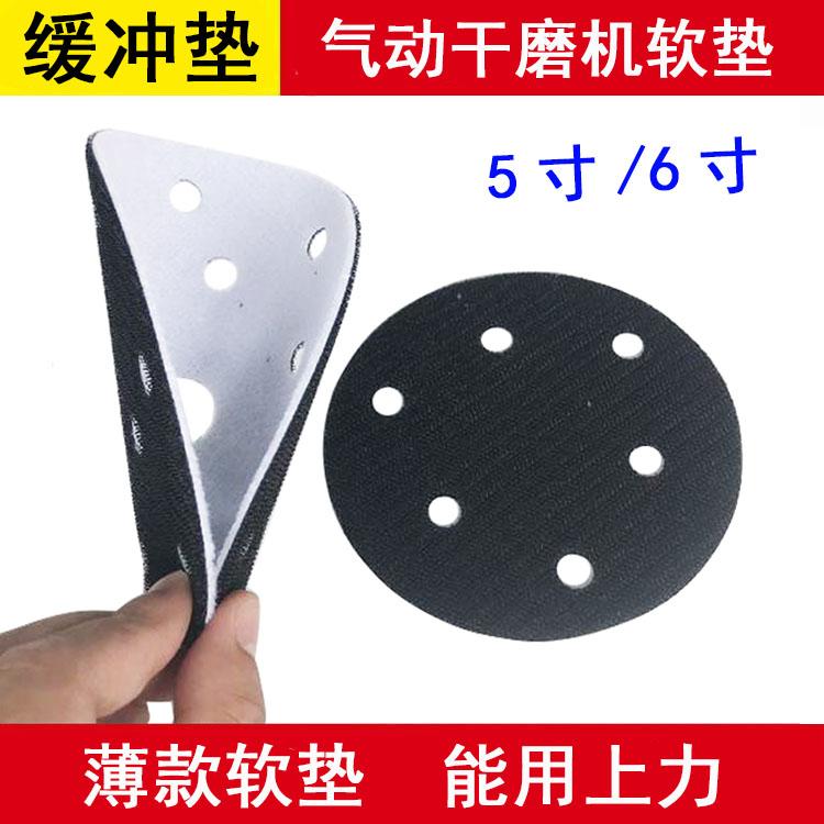 气动干磨机缓冲垫 5寸6孔6寸9孔15孔17孔打磨机自粘托盘海绵软垫