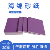 800 600 手撕海绵砂纸115 125汽车漆面五金抛光打磨美容砂纸卷400