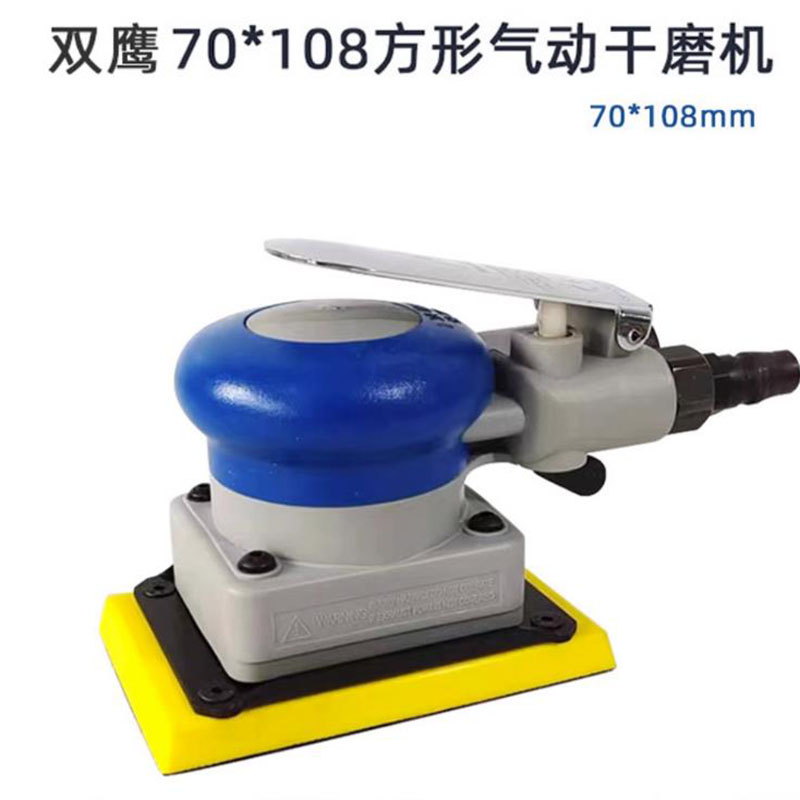 抛光橘皮纹小方形气动干磨机双鹰