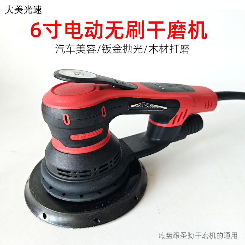 无刷干磨机汽车腻子喷漆