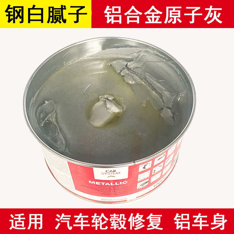 铝合金原子灰腻子汽车轮毂铝车身凹陷修补腻子轮钢圈修复合金铝粉