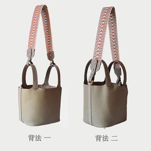 菜篮子皮肩带编织帆布包带伊芙琳29改造加厚帆布真皮包带肩带斜挎