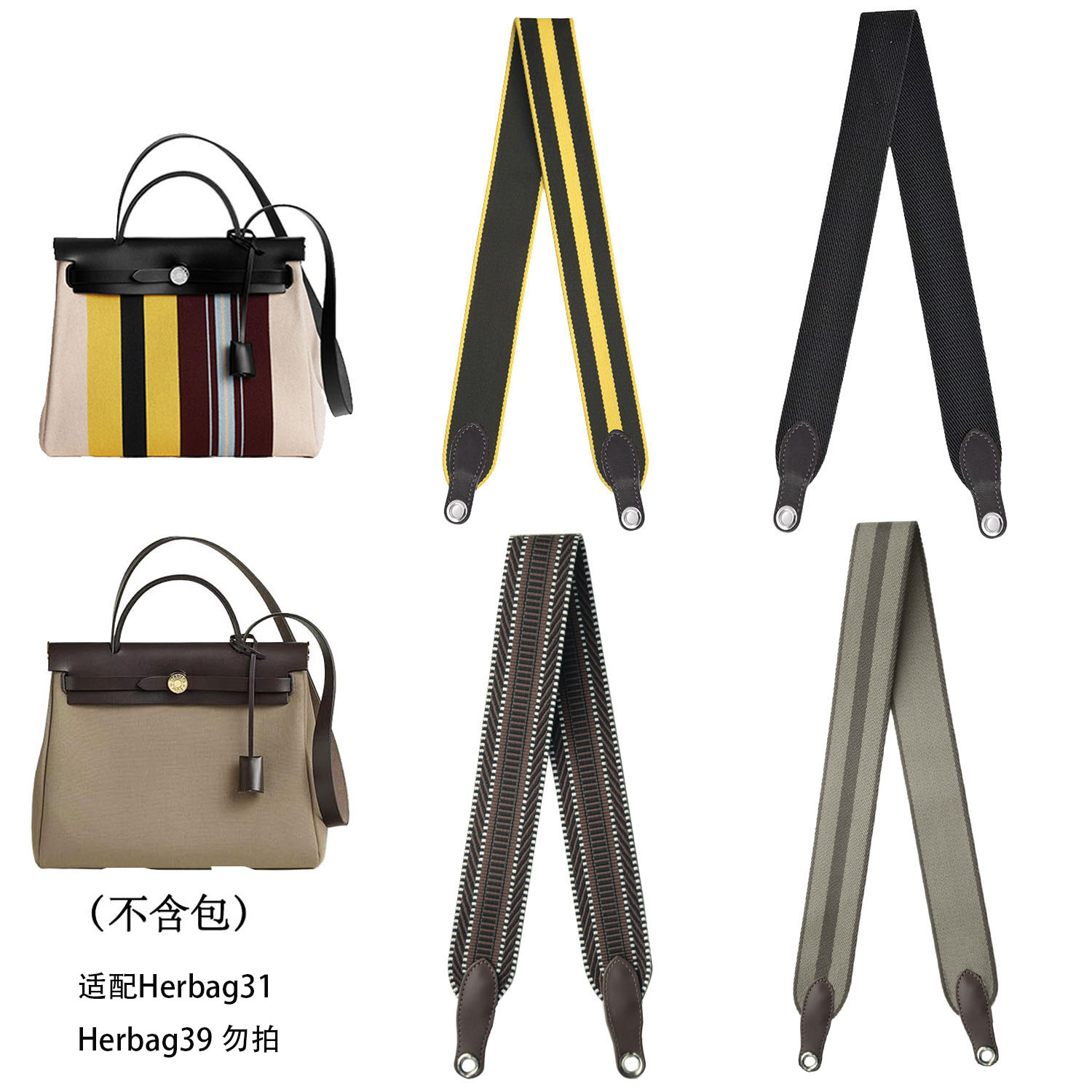 帆布herbag加宽肩带改造