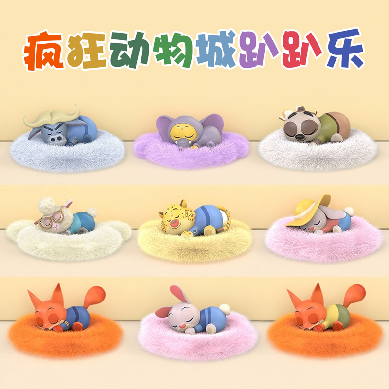 正版魔力风暴疯狂动物城趴趴乐系列毛绒盲盒尼克朱迪玩具摆件礼物
