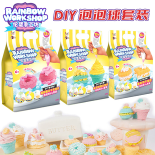 爱动伦堡手工坊泡泡球布丁皂冰淇淋diy套装手工奶油裱花女孩玩具