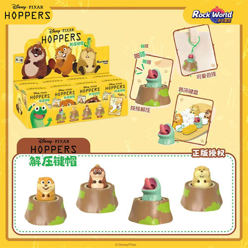 正版现货迪士尼皮克斯HOPPERS系列解压键帽挂件潮玩盲盒女生礼物