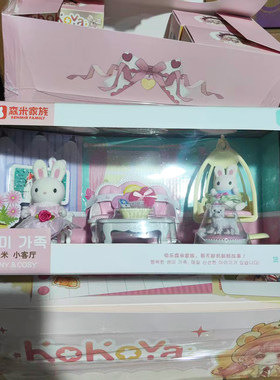 森林灯光大屋家族森贝过家家儿童玩具仿真房间场景玩具