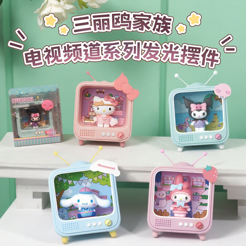 正品三丽鸥家族电视频道系列发光摆件大耳狗库洛米美乐蒂创意礼物