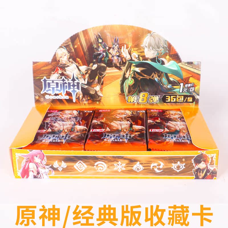 原神 卡牌经典版豪华版第八弹卡片动漫游戏手游人物二次元收藏卡