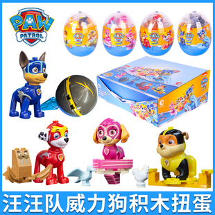汪汪队立大功威力狗超能系列扭蛋阿奇天天毛毛小砾拼积木玩具套装