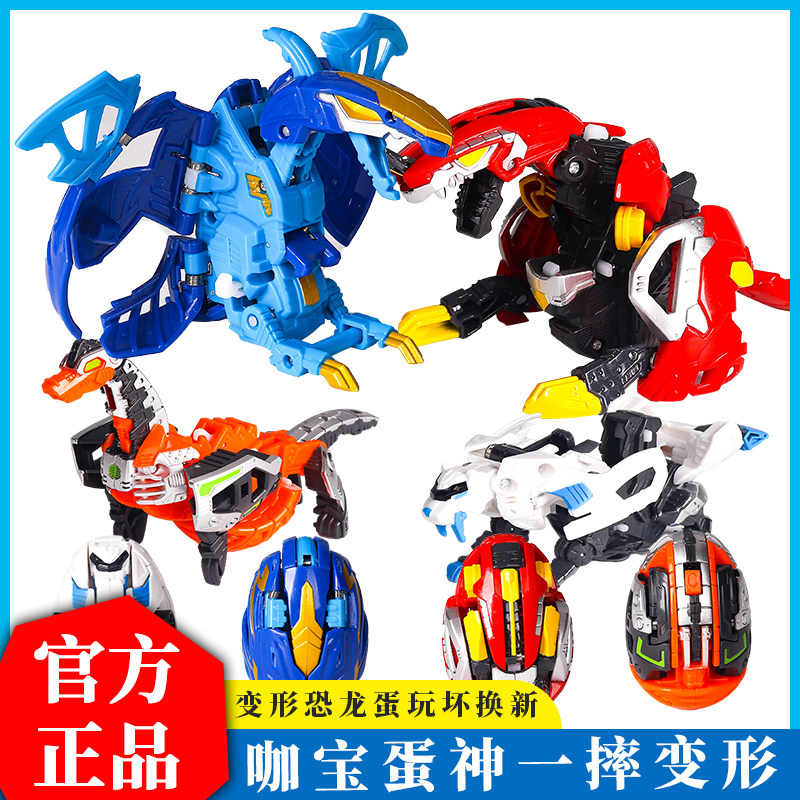 咖宝蛋神玩具巴奇霸王龙提拉轰宝他咔珈伽嘉宝卡宝战神变形恐龙蛋