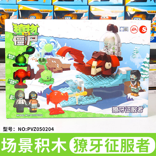 植物大战僵尸军团叠叠儿童玩具