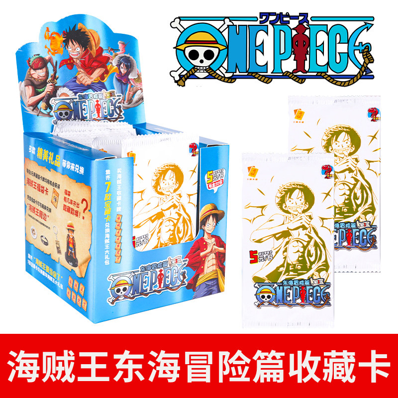 小恐龙海贼王卡片东海大冒险海贼王卡牌pr路飞ssp钻闪卡卡册
