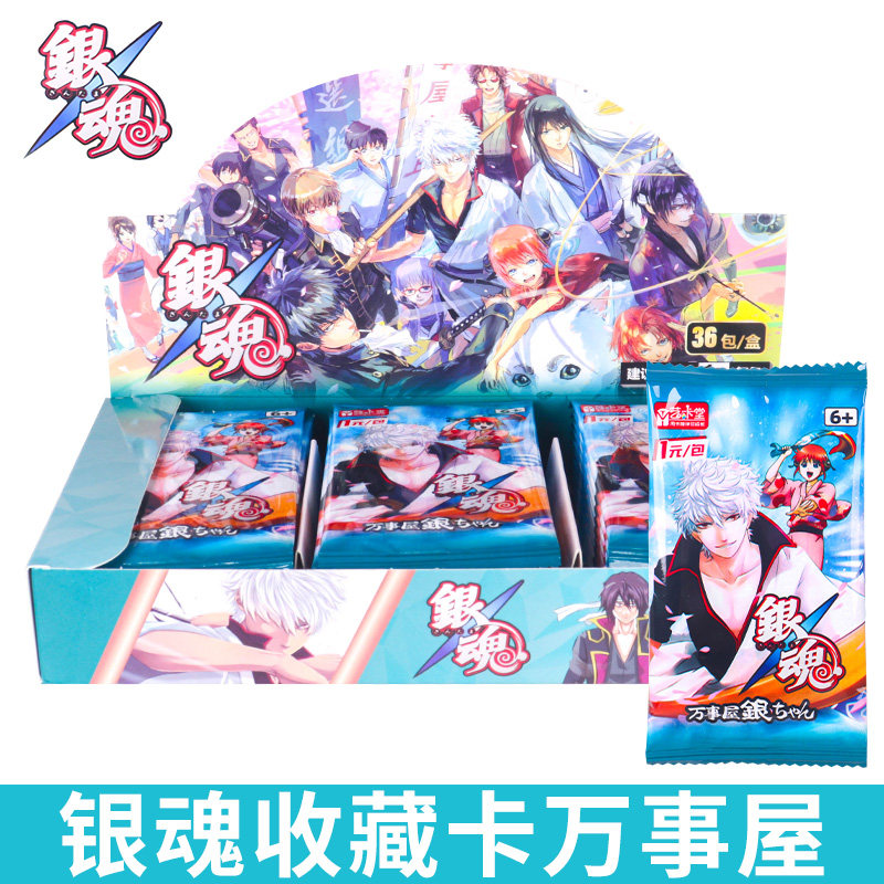 艺卡堂第一弹武士版收藏卡银魂1元包万事屋动漫人物周边盲盒收集