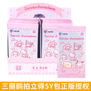 卡宝文创三丽鸥拍立得派对库洛米卡片美乐蒂派对KT收藏卡牌