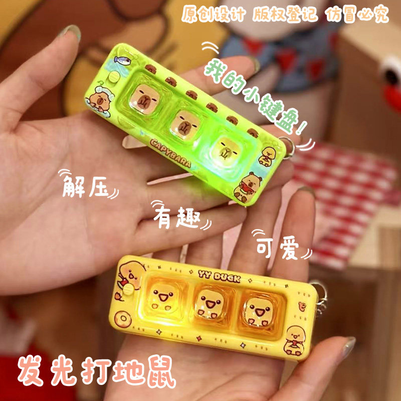 创意解压发泄按压打地鼠亮灯电子木鱼钥匙扣卡通挂件情侣小礼物